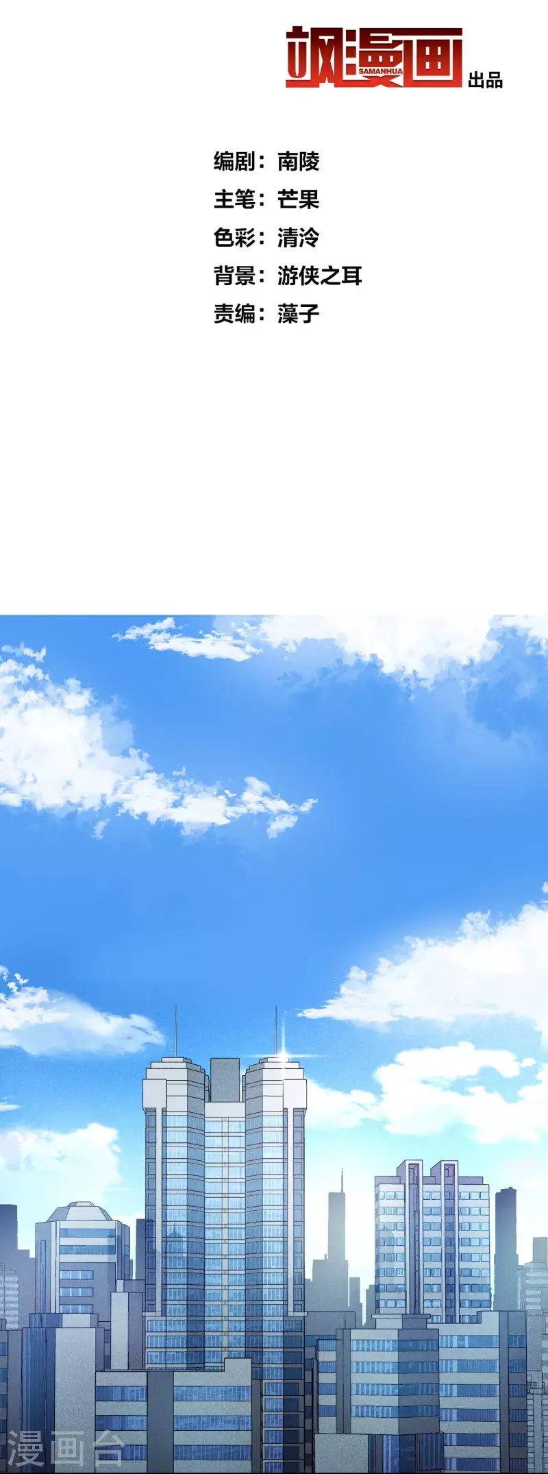 第73话1 竞选 第2页