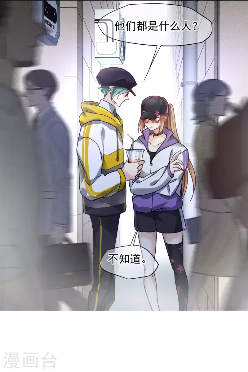 第73话1 竞选 第7页