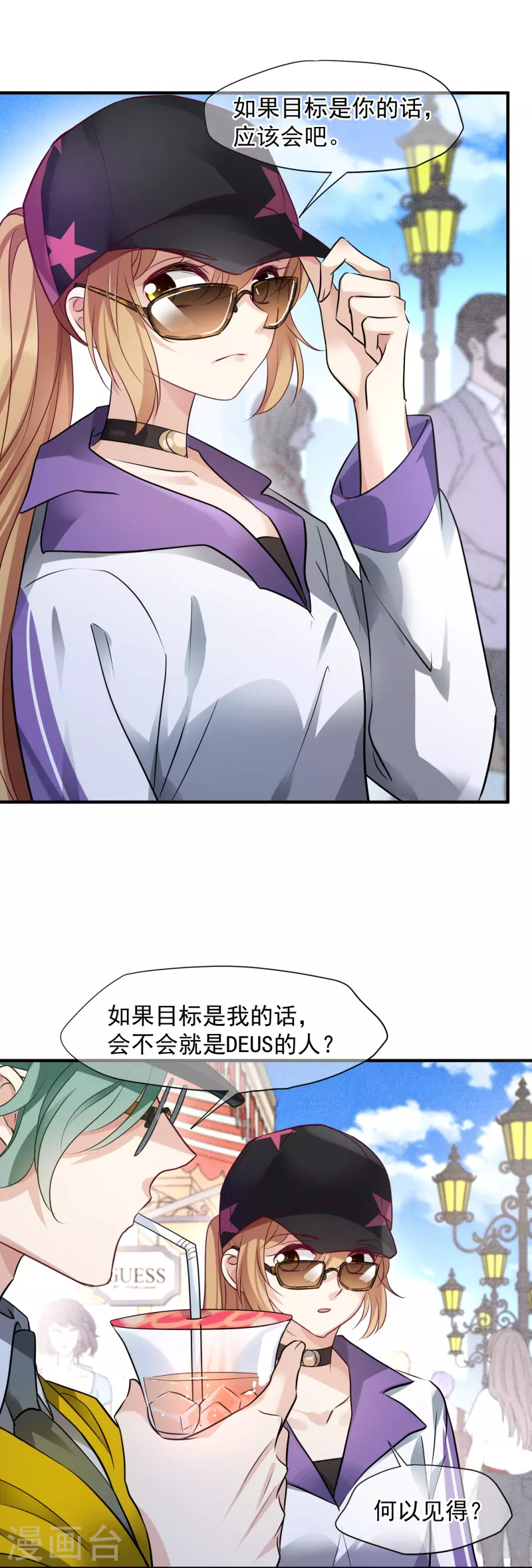 第73话1 竞选 第9页