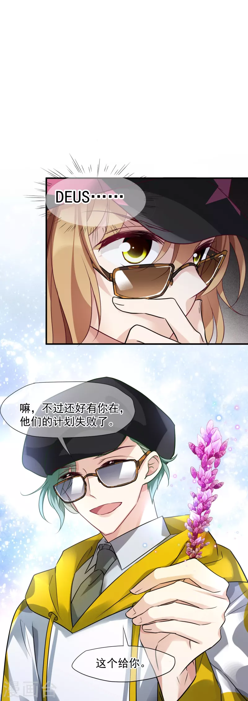 第73话1 竞选 第12页