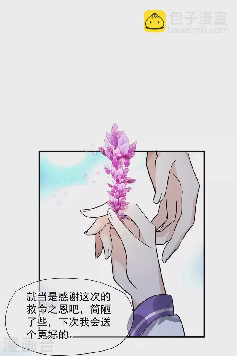 第73话1 竞选 第14页