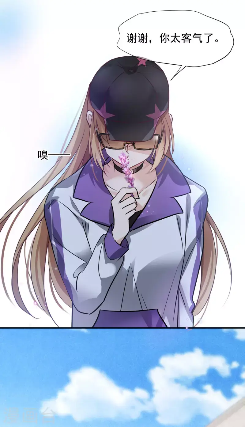 第73话1 竞选 第15页