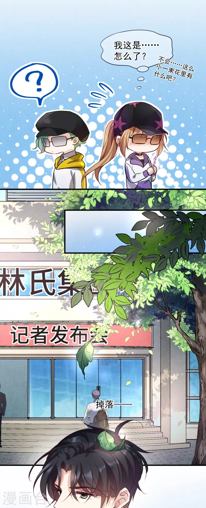 第73话1 竞选 第18页