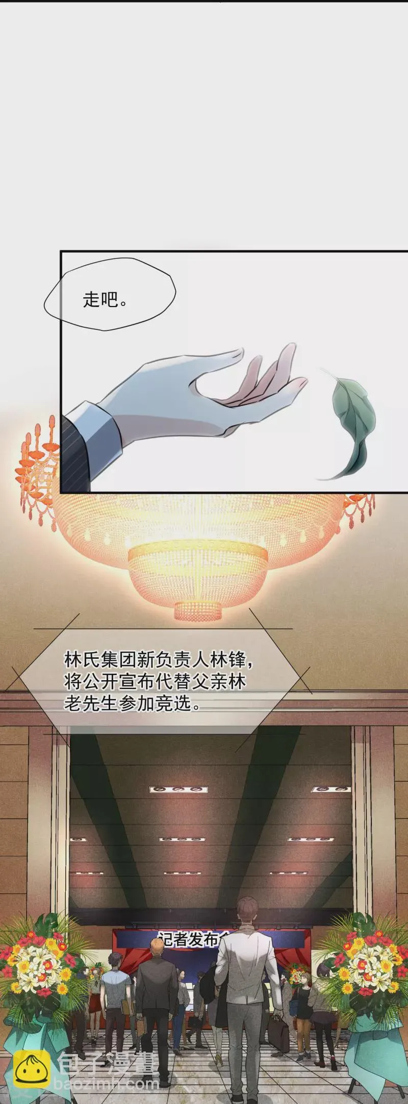 第73话1 竞选 第20页