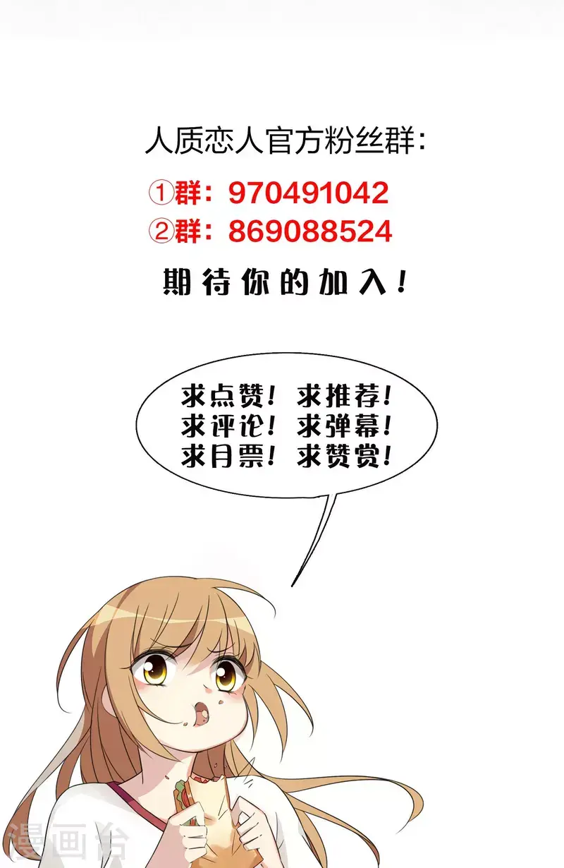 第73话1 竞选 第22页