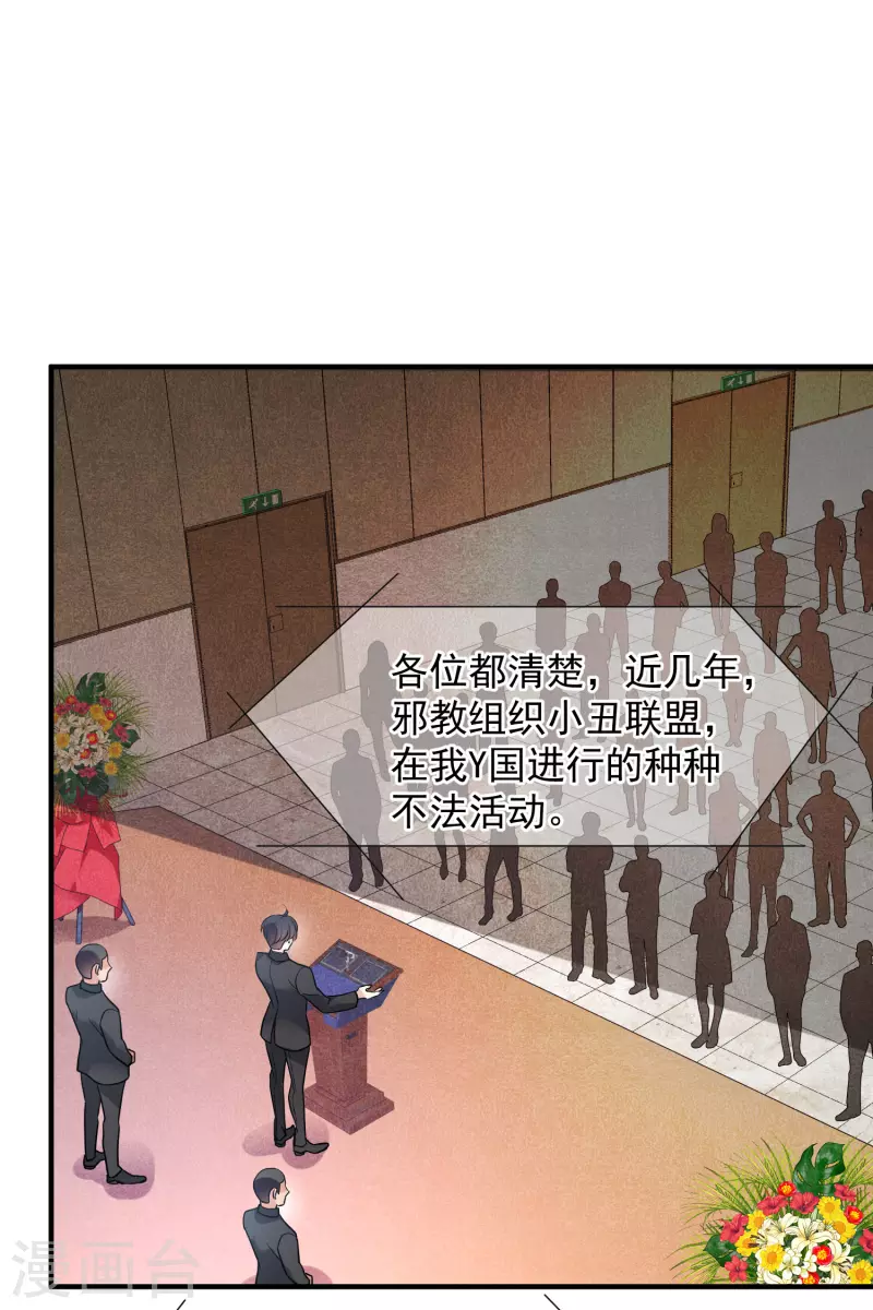 第73话2 竞选 第3页