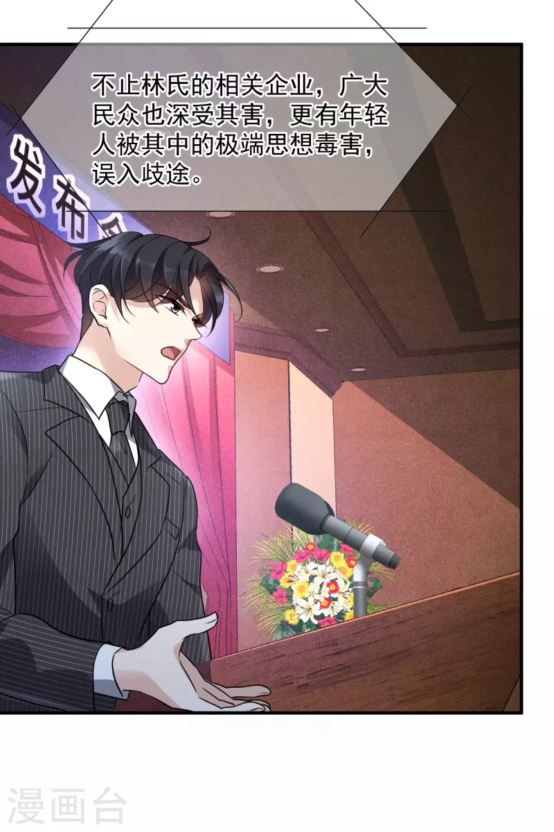 第73话2 竞选 第4页