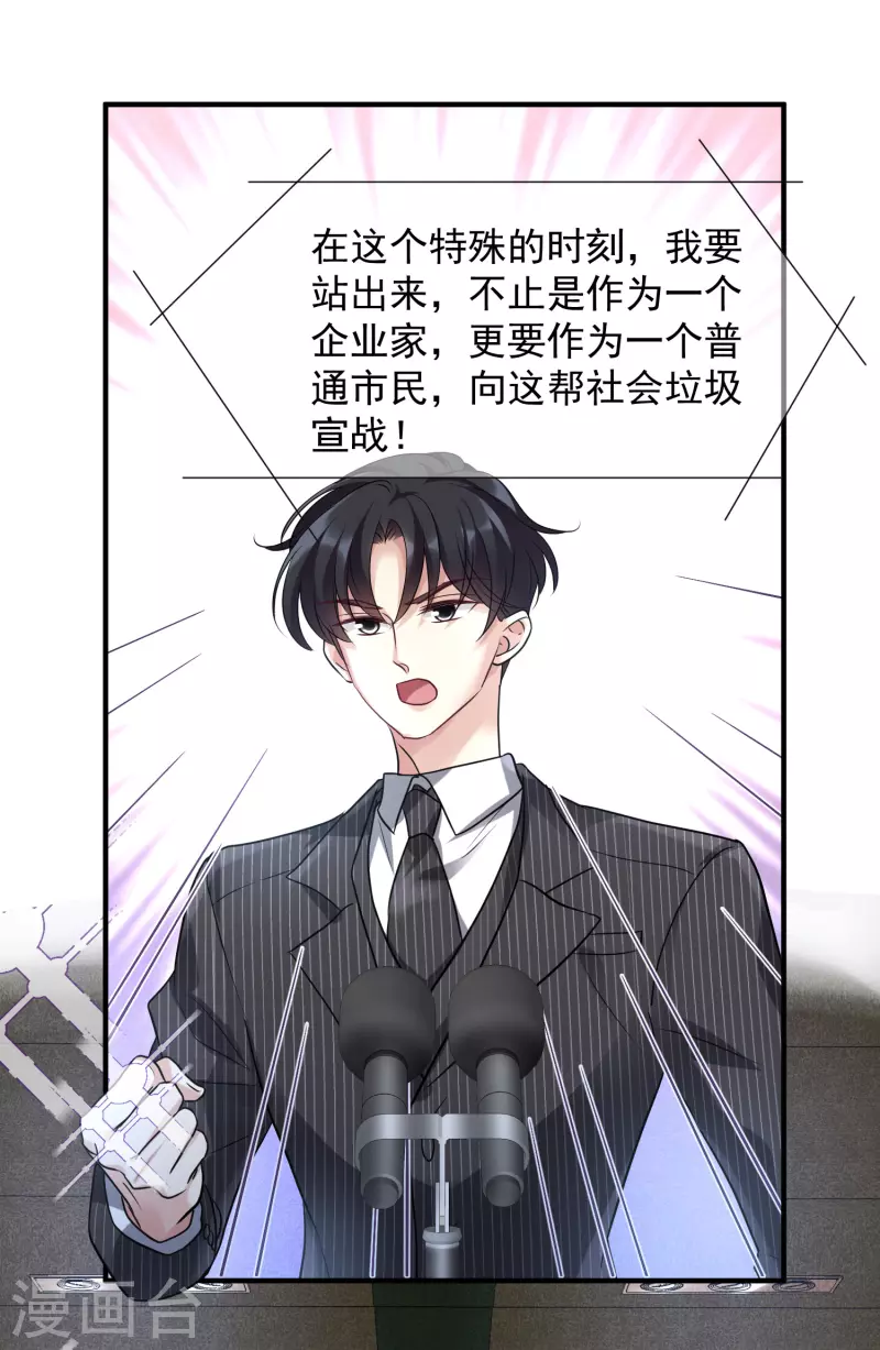 第73话2 竞选 第5页