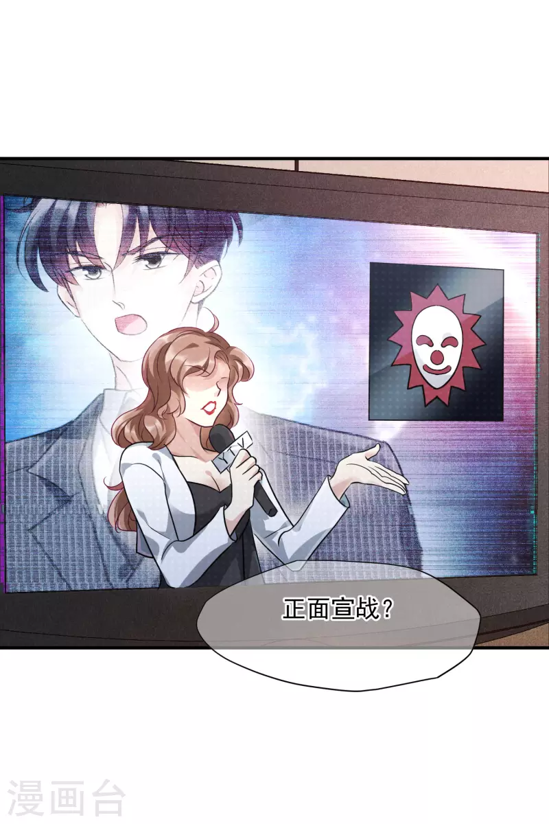 第73话2 竞选 第9页