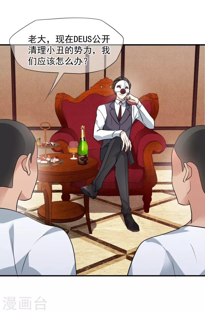 第73话2 竞选 第11页