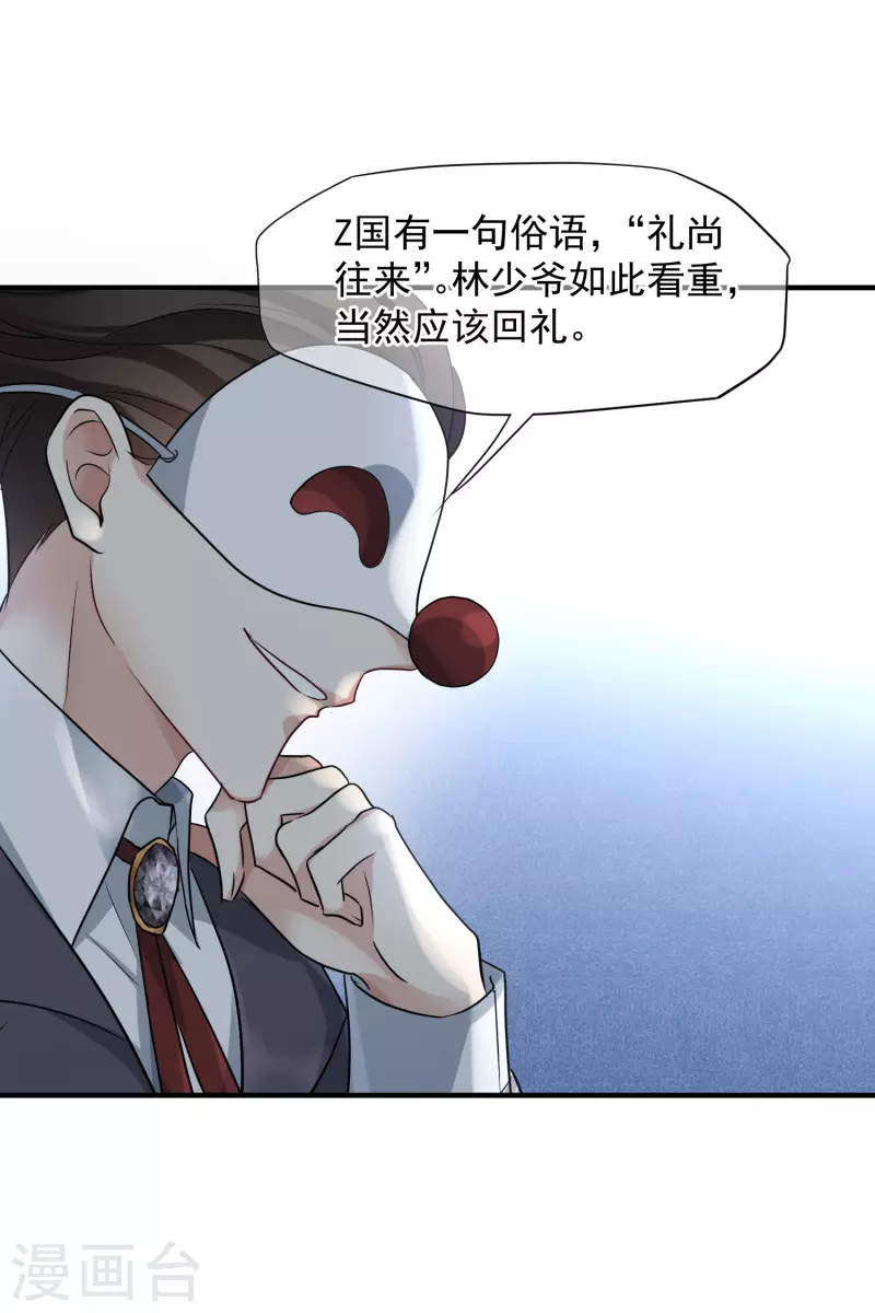 第73话2 竞选 第12页
