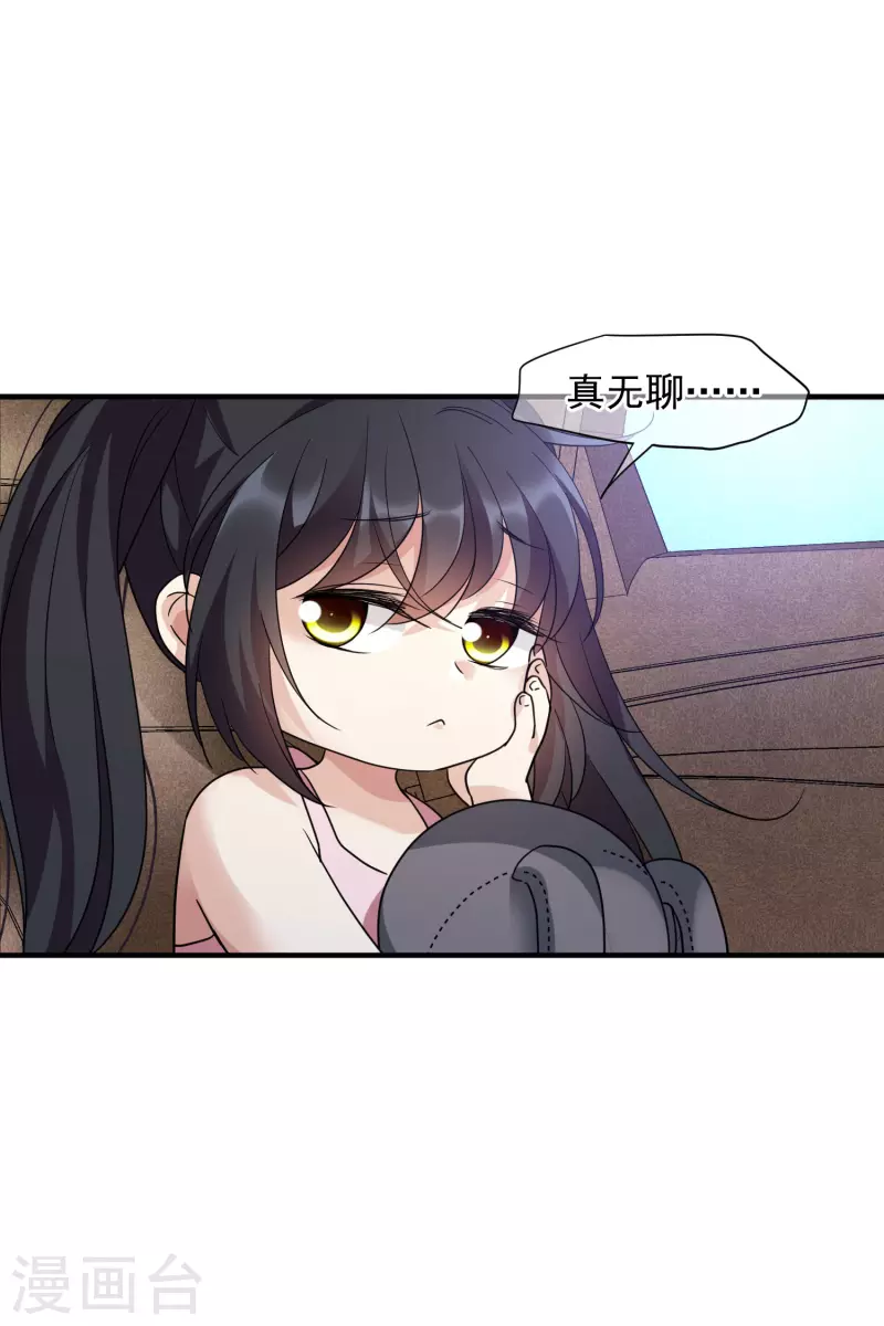 第73话2 竞选 第15页