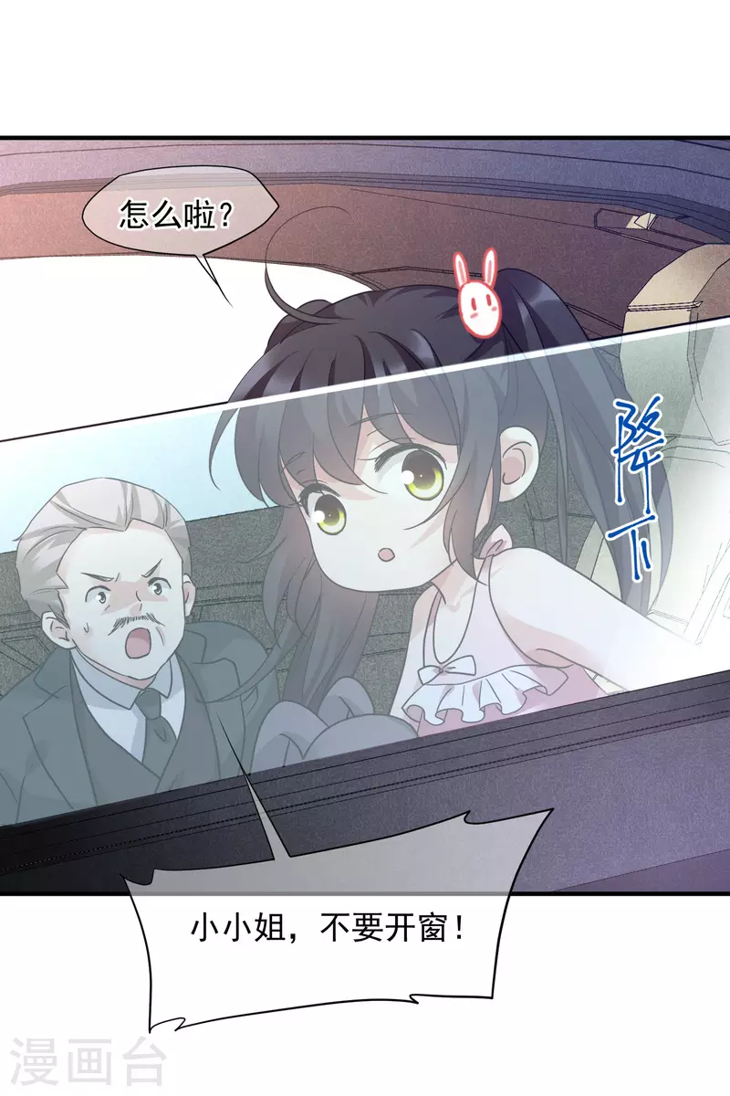 第73话2 竞选 第21页