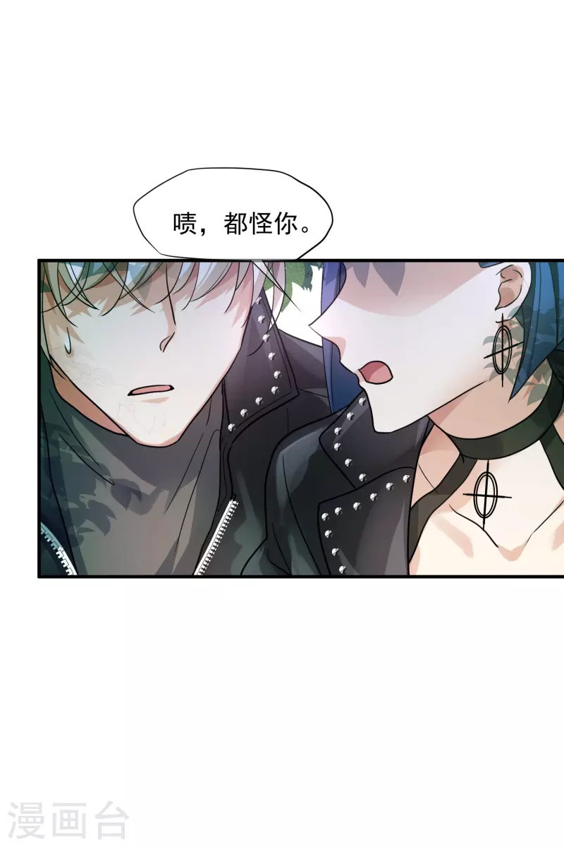 第73话2 竞选 第29页