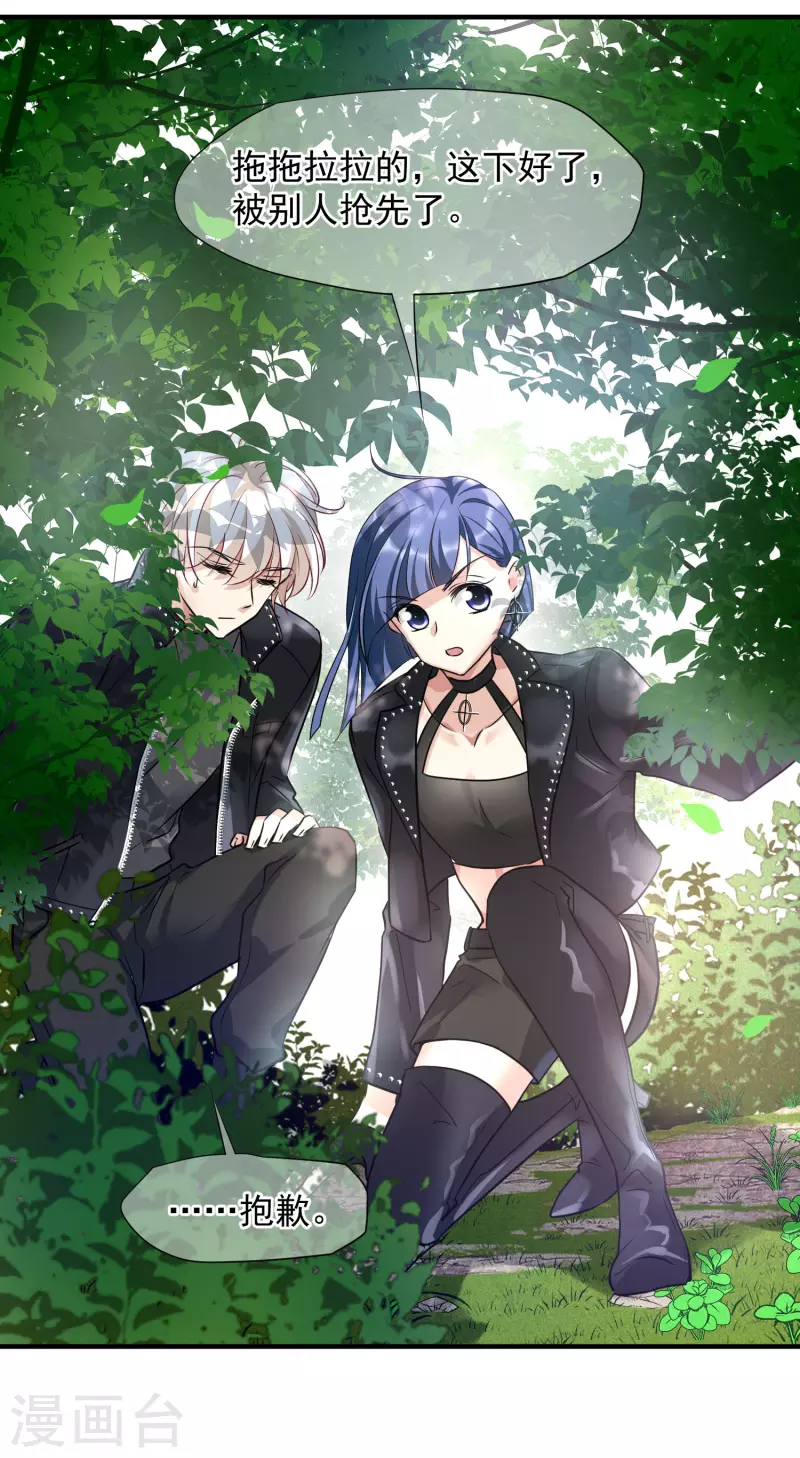 第74话1 名单公布 第3页
