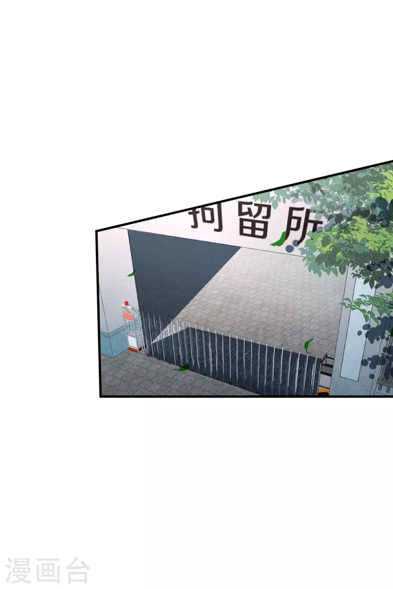 第74话1 名单公布 第7页