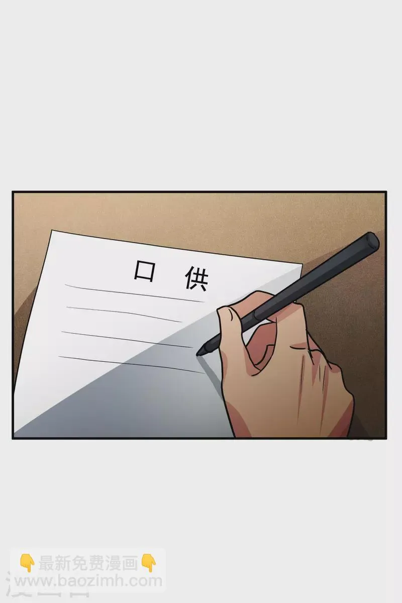 第74话1 名单公布 第13页