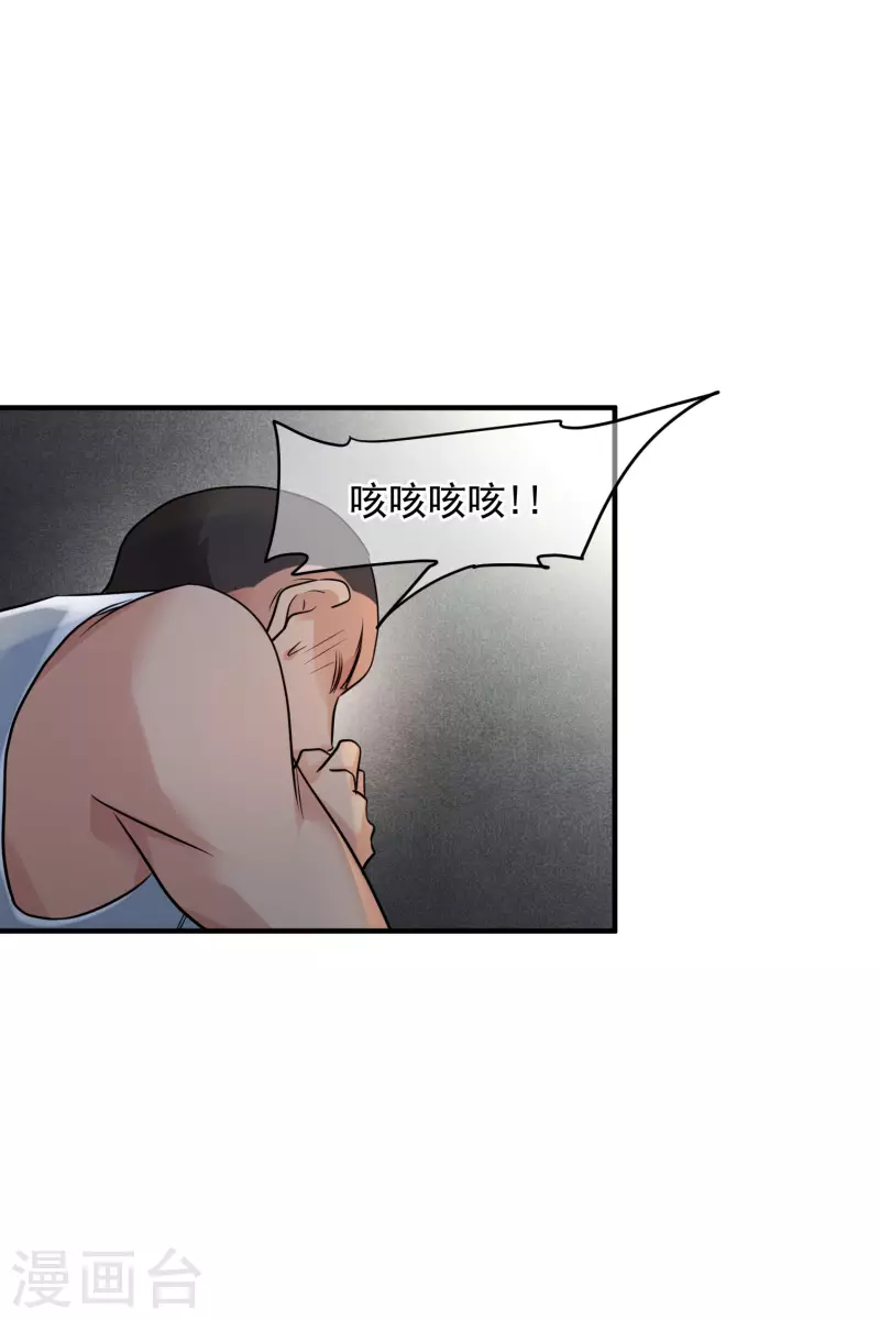 第74话1 名单公布 第15页