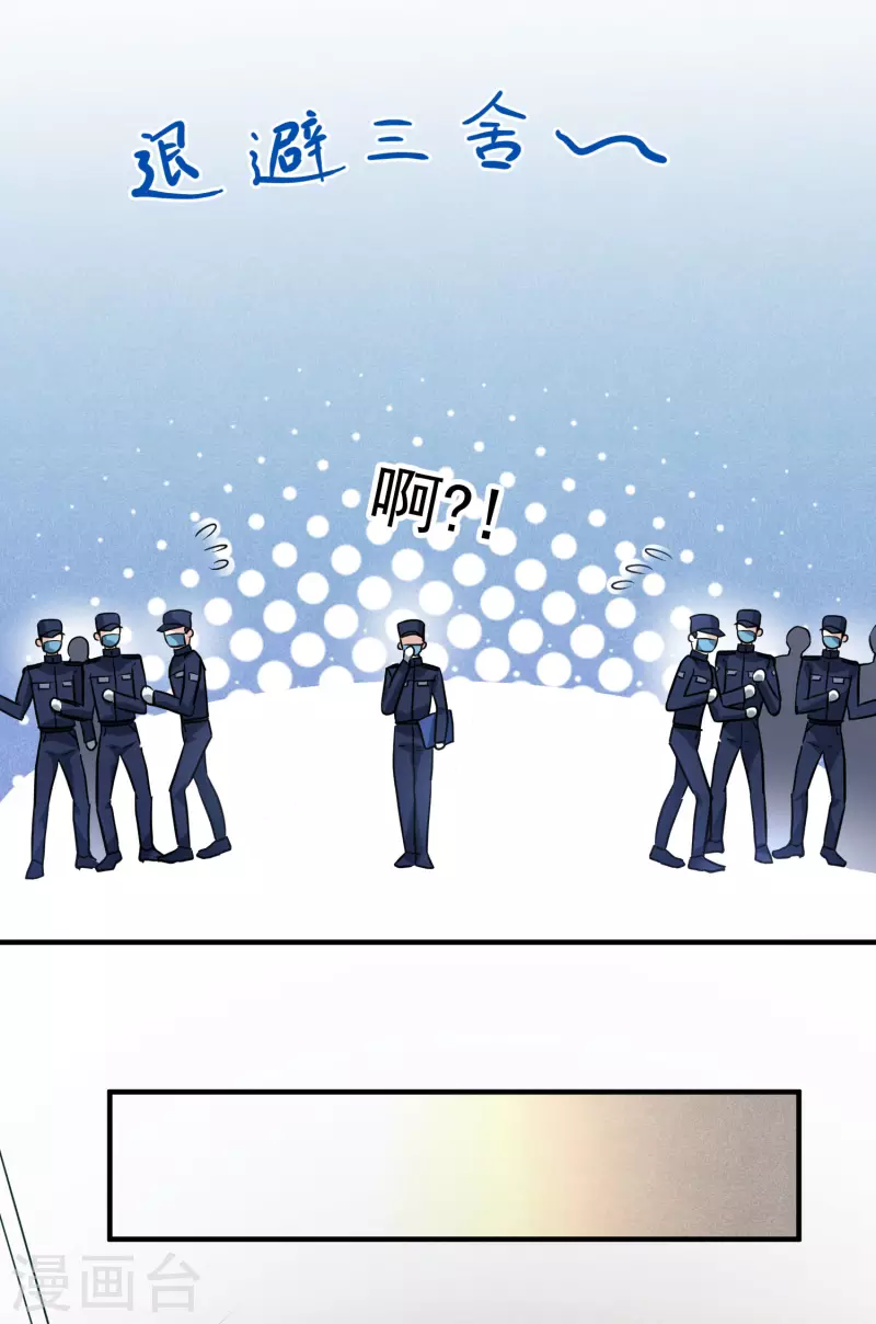 第74话1 名单公布 第27页
