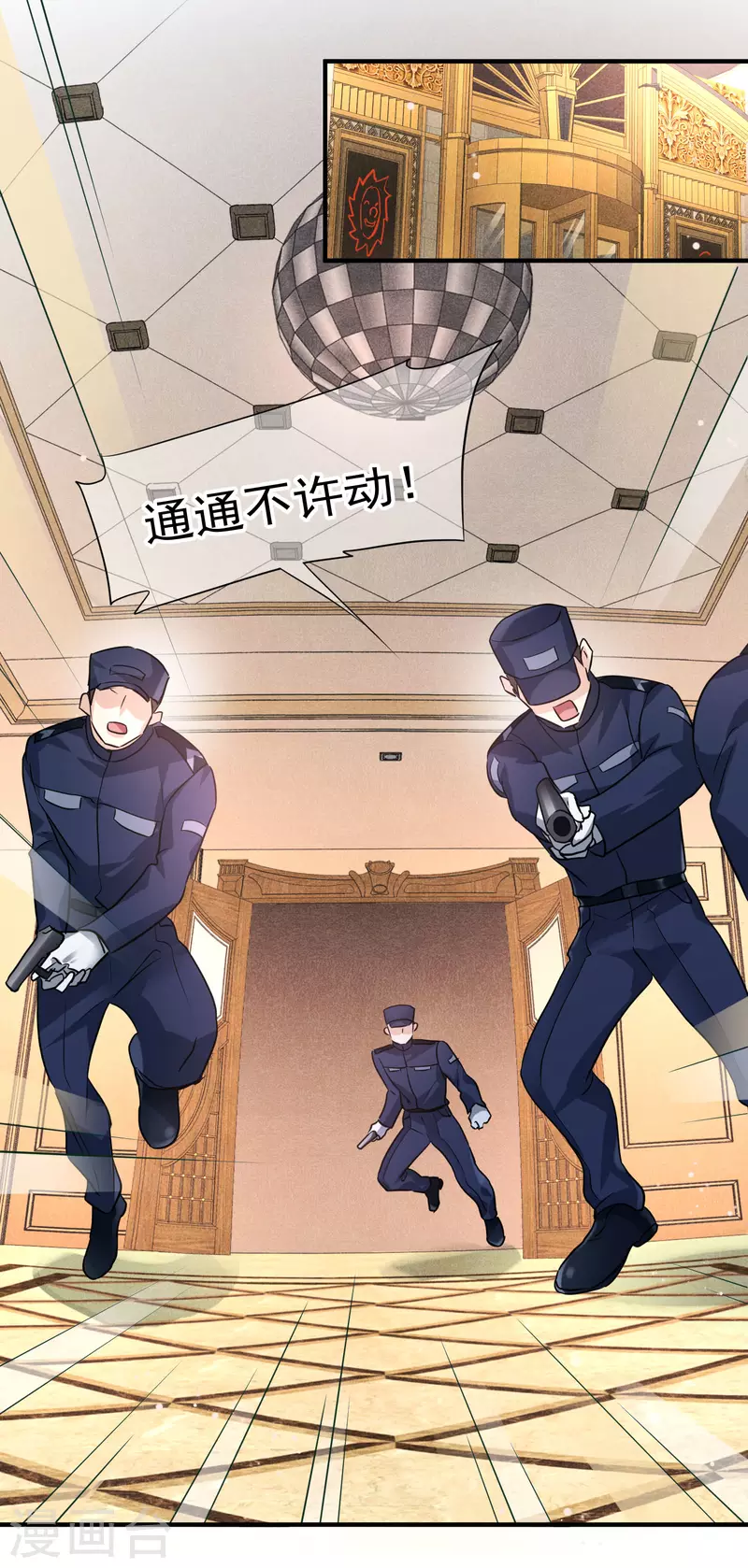 第74话1 名单公布 第28页