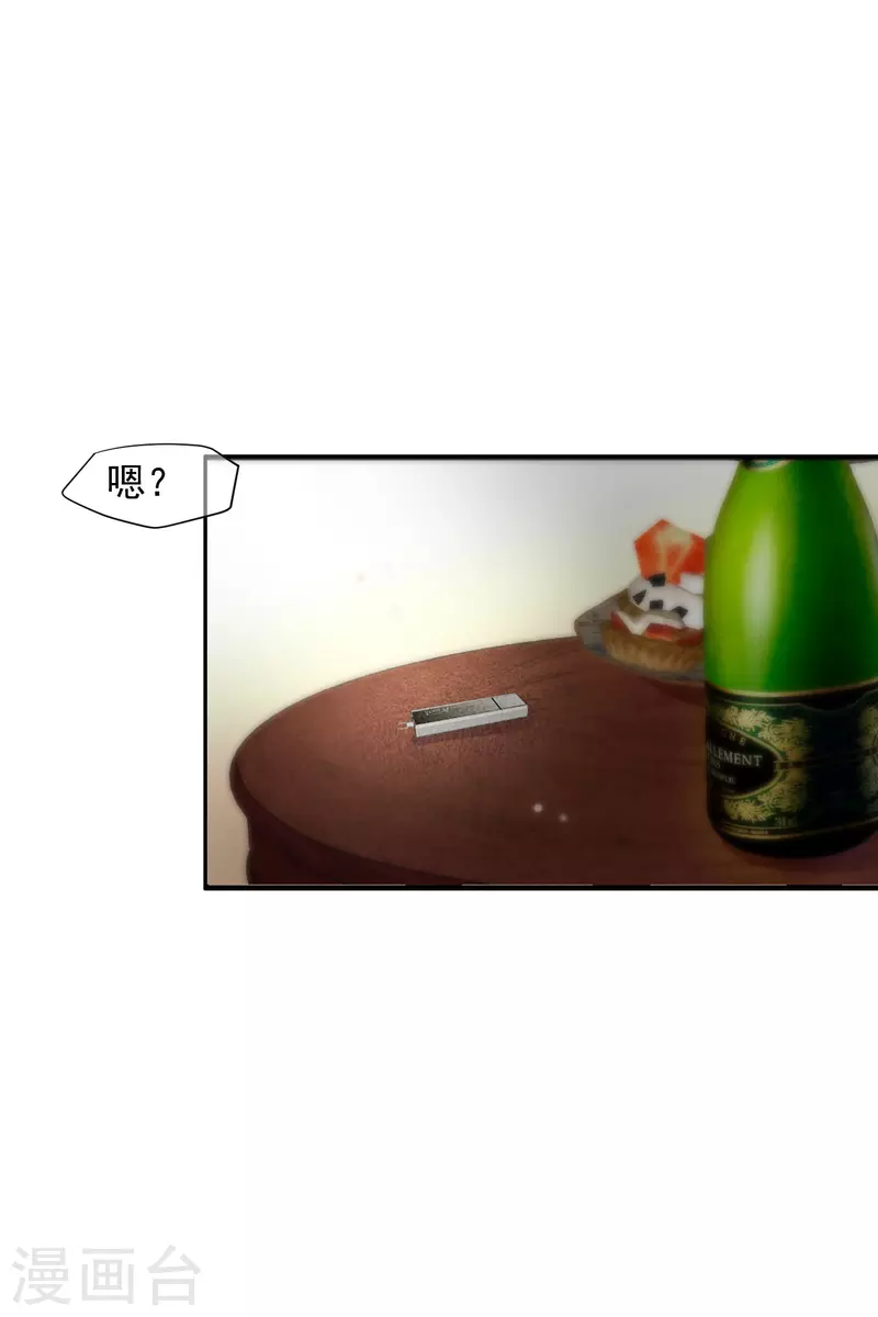 第74话1 名单公布 第30页