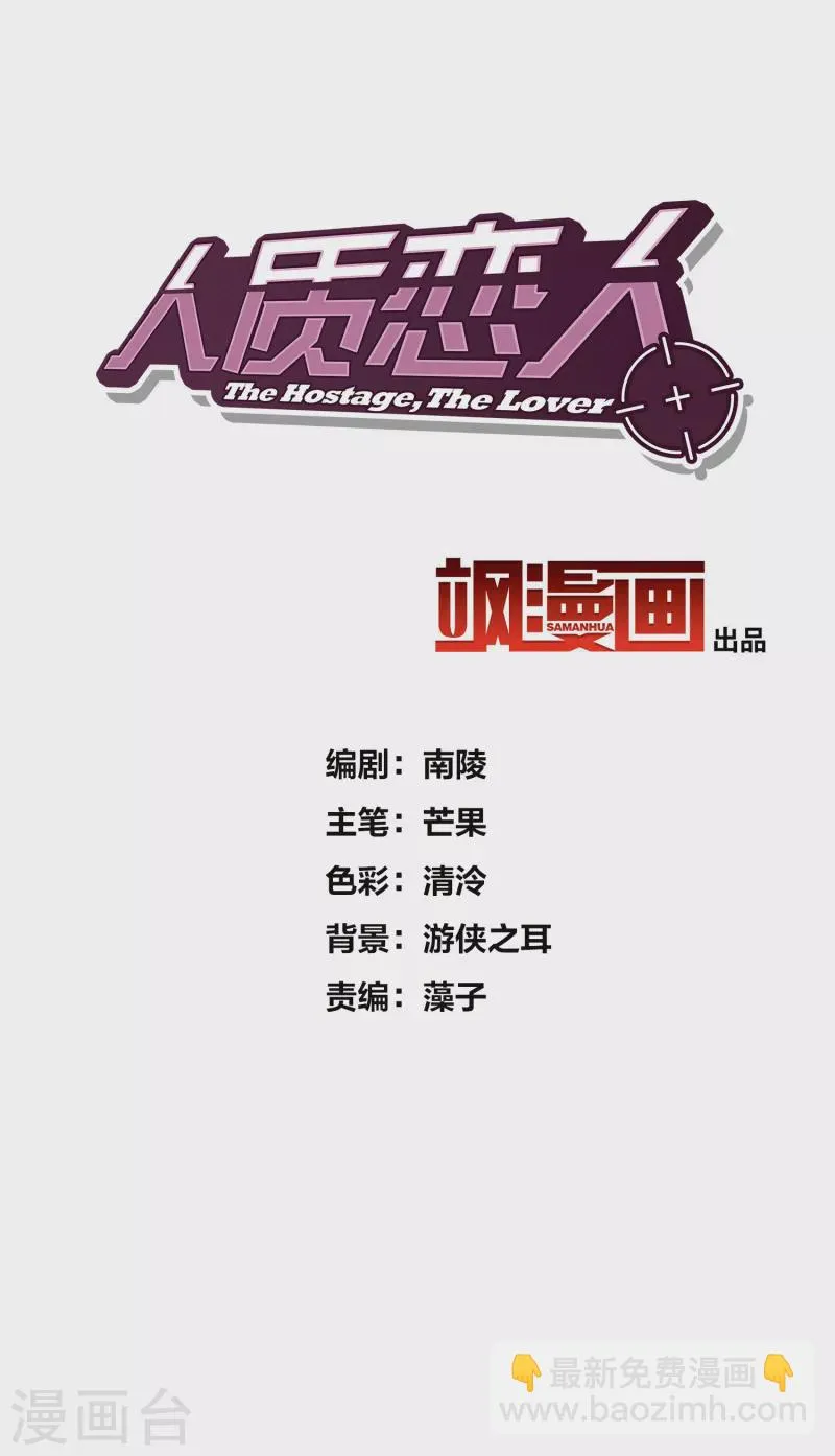 第74话2 名单公布 第2页