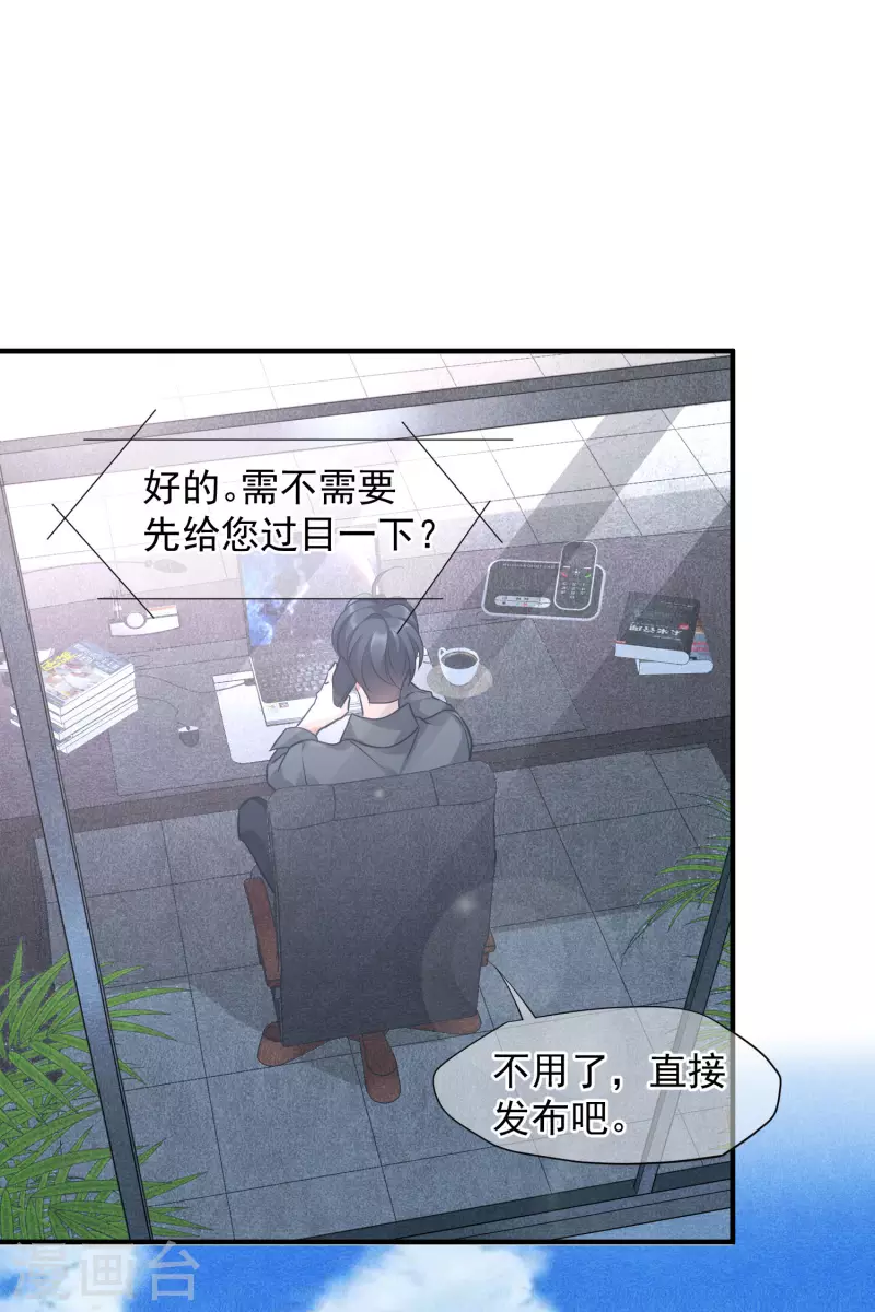 第74话2 名单公布 第3页
