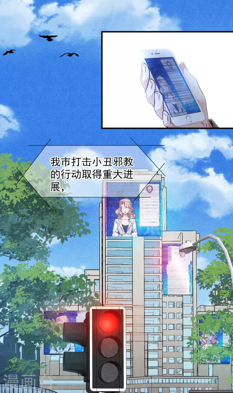 第74话2 名单公布 第4页