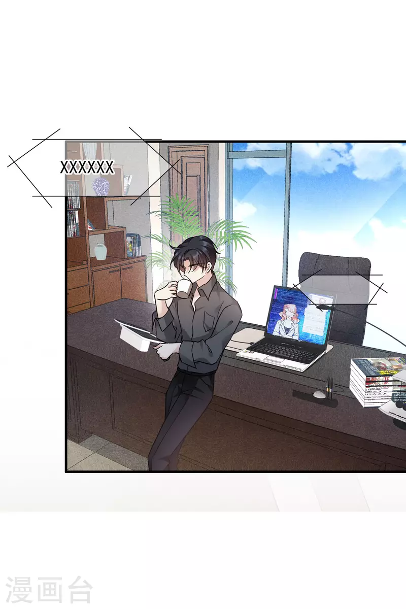 第74话2 名单公布 第6页