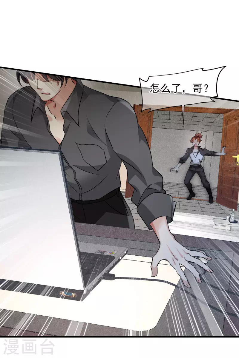 第74话2 名单公布 第8页