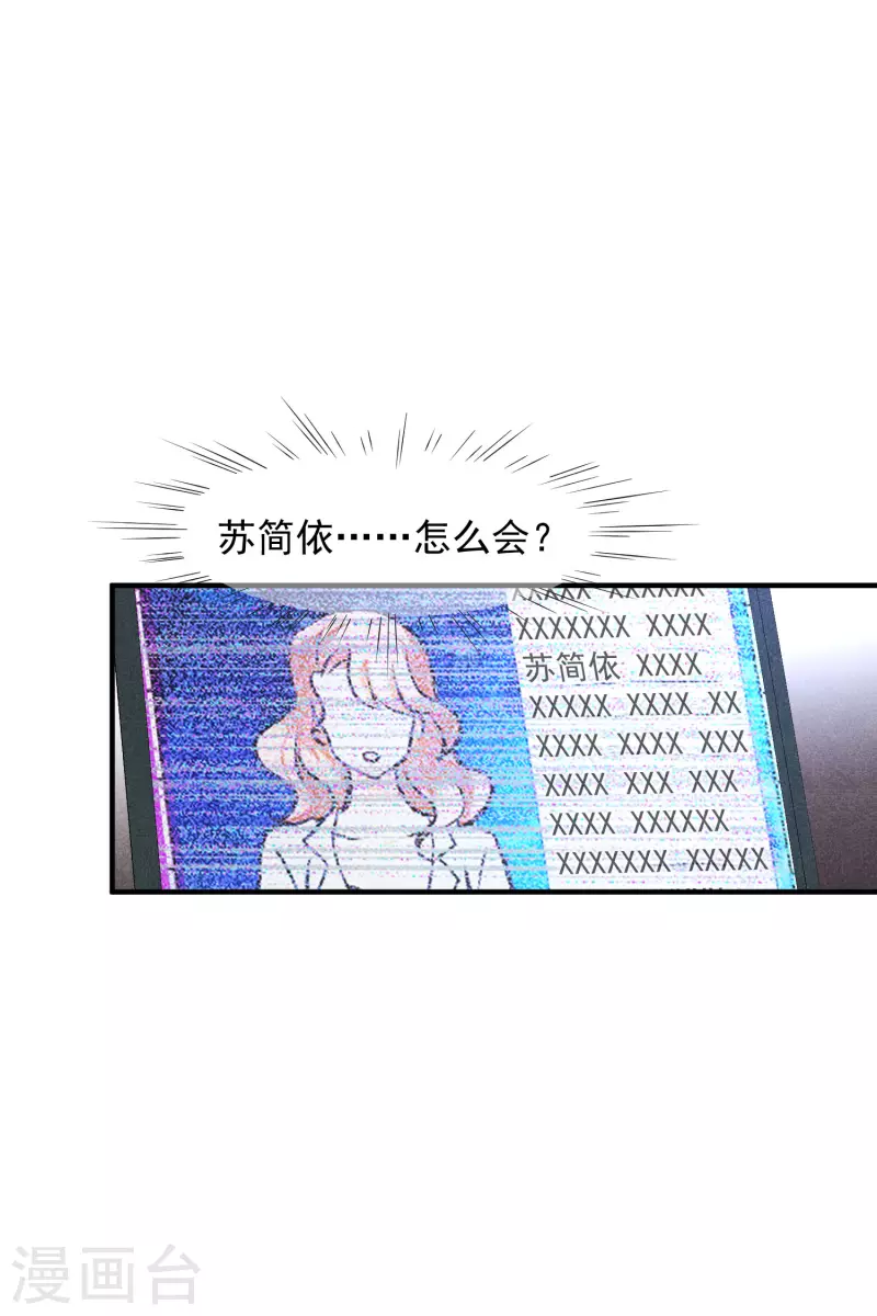 第74话2 名单公布 第9页