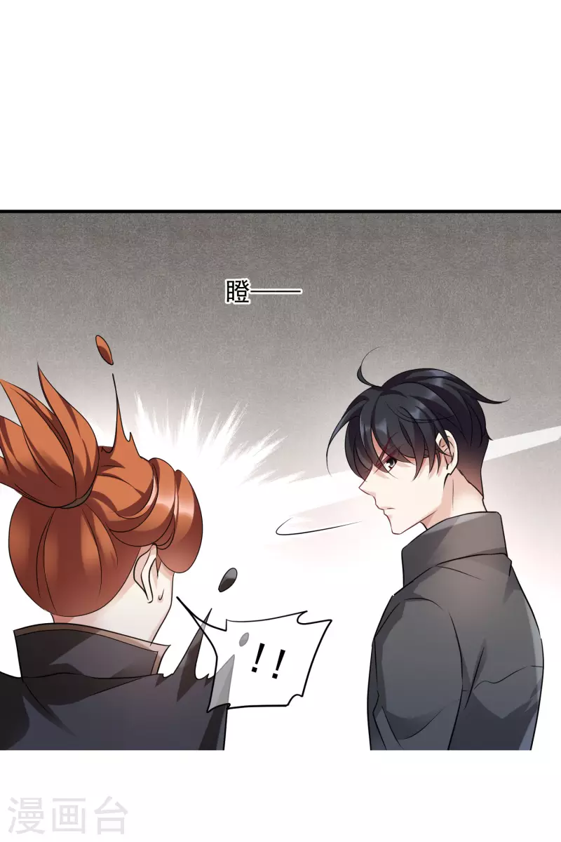 第74话2 名单公布 第12页