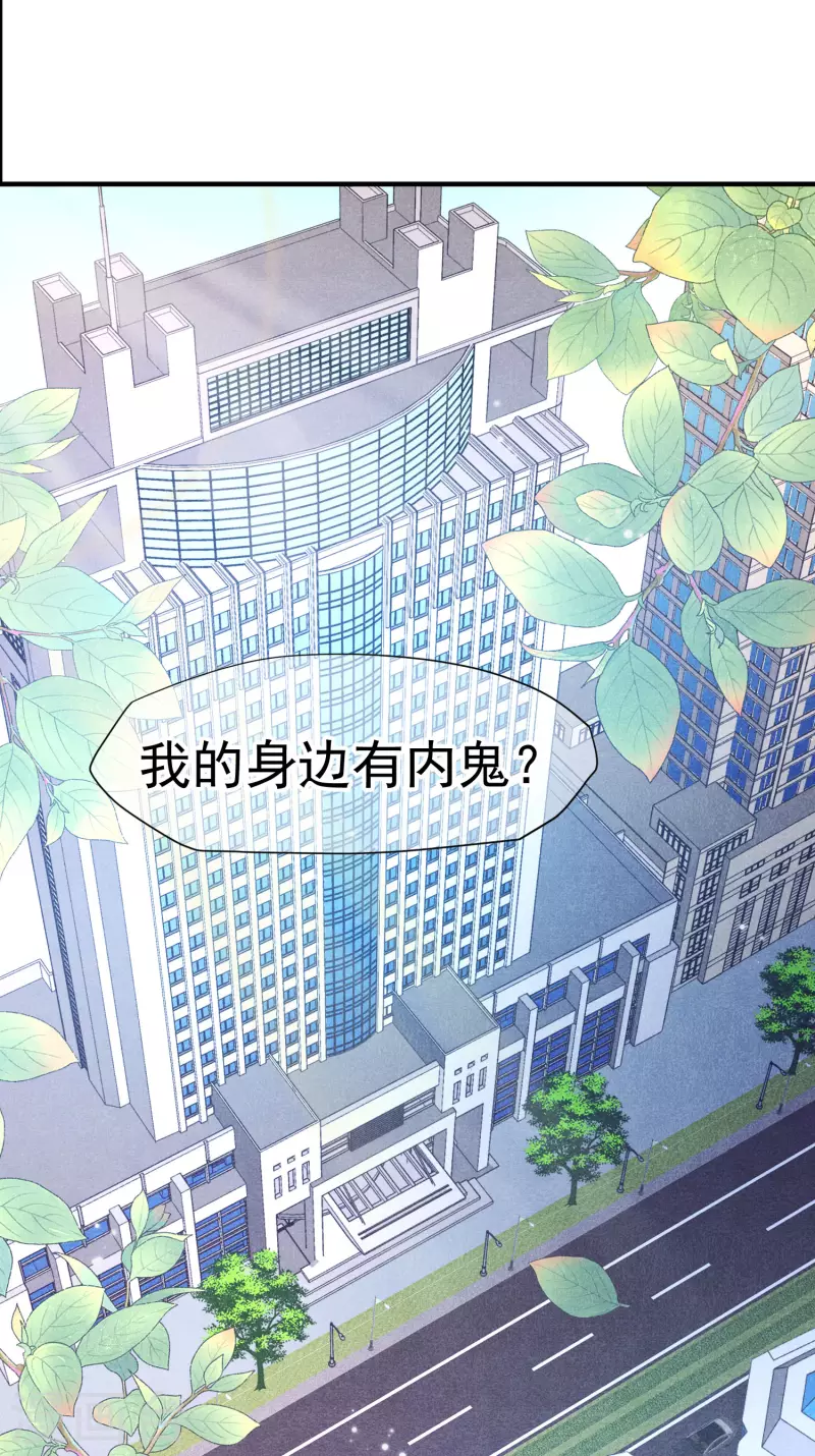 第74话2 名单公布 第17页