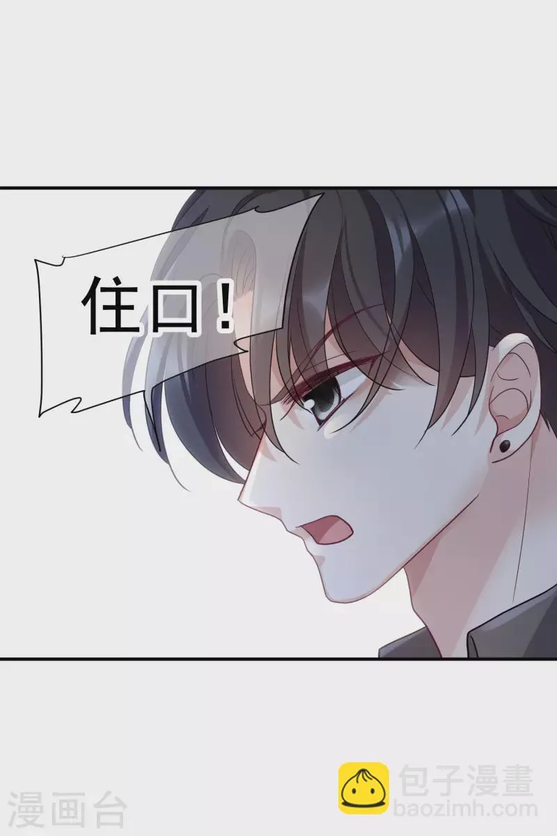 第74话2 名单公布 第21页