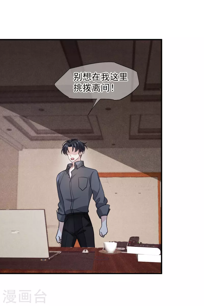 第74话2 名单公布 第22页