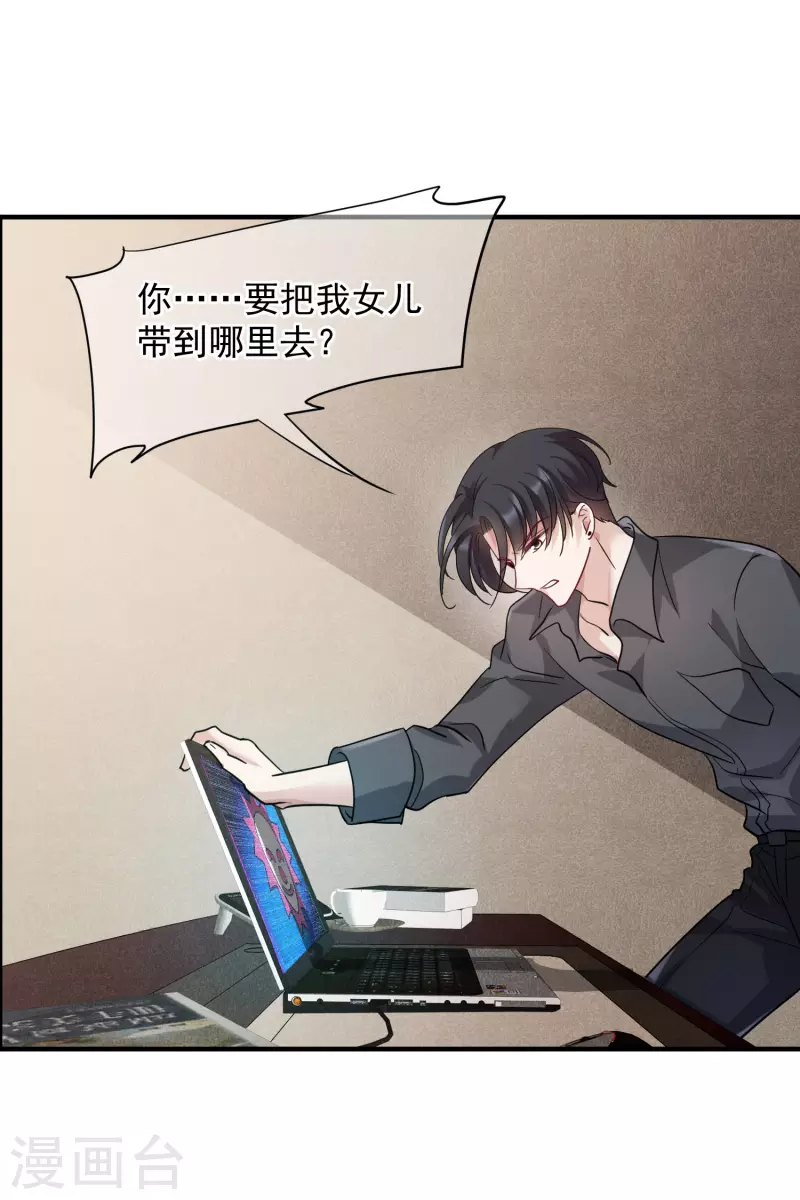 第75话1 弱点 第4页