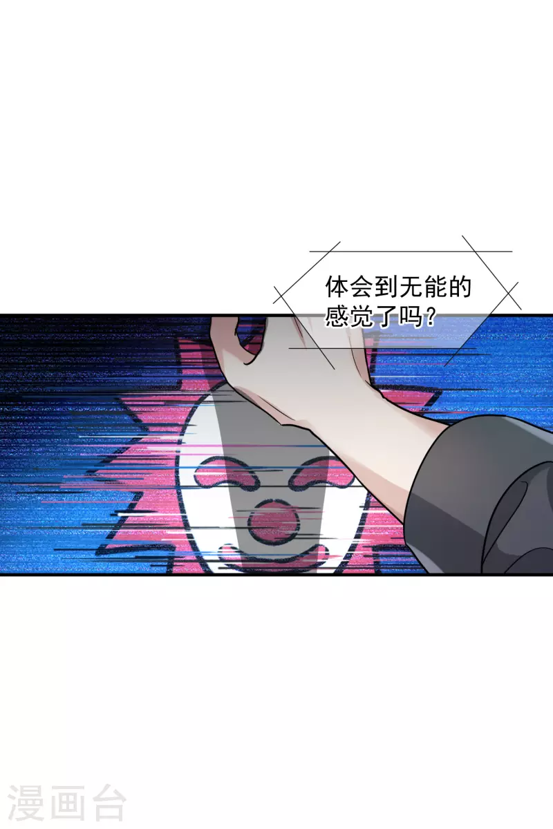 第75话1 弱点 第5页