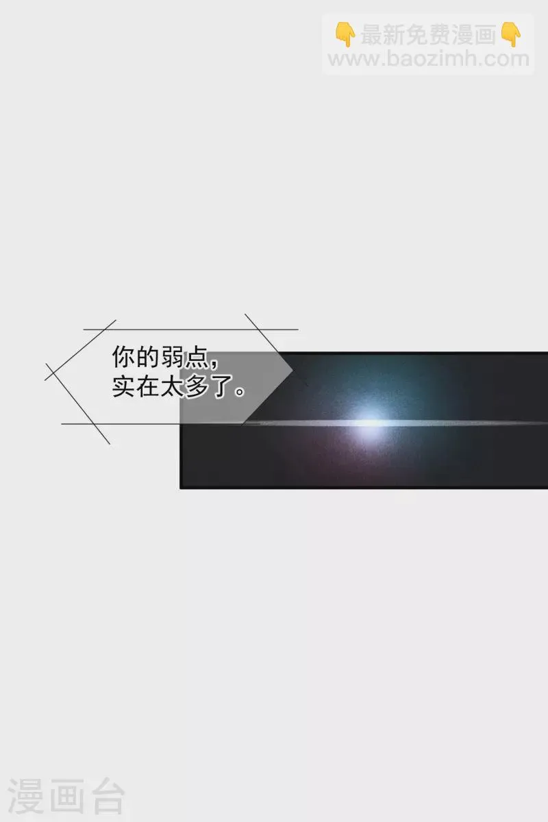 第75话1 弱点 第6页