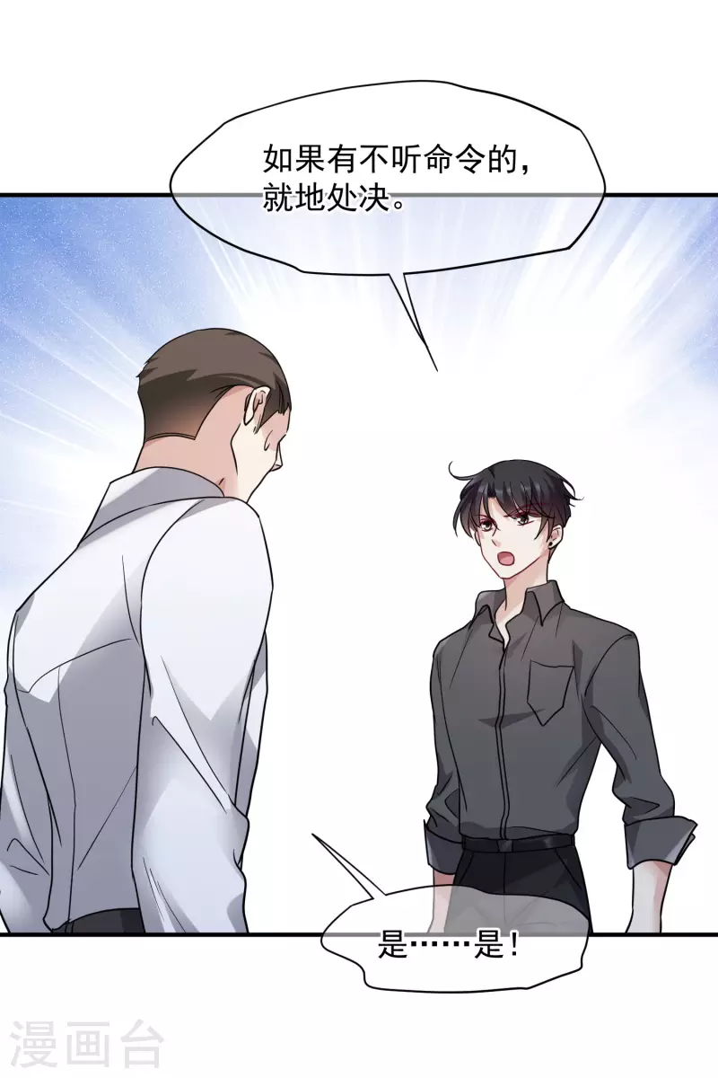 第75话1 弱点 第9页