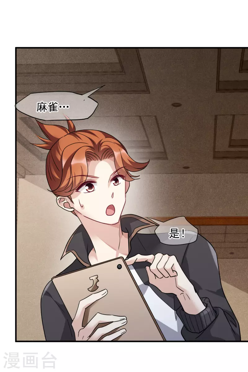 第75话1 弱点 第10页