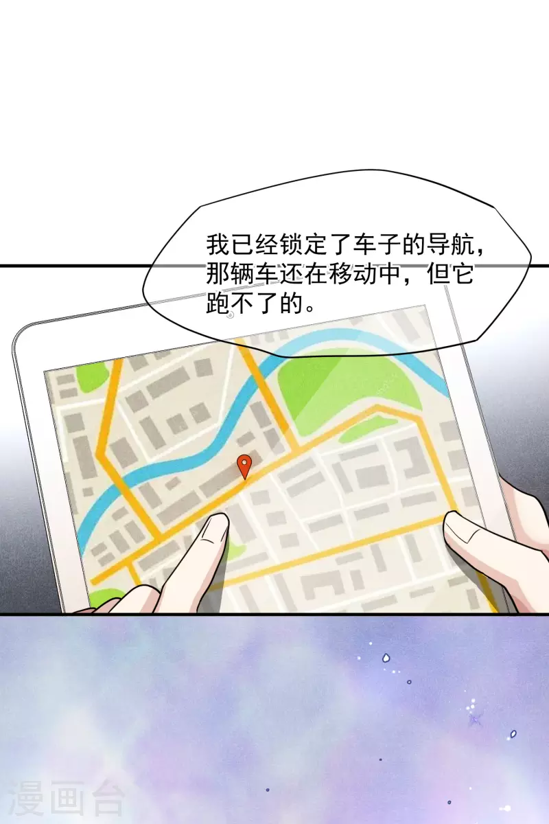 第75话1 弱点 第11页