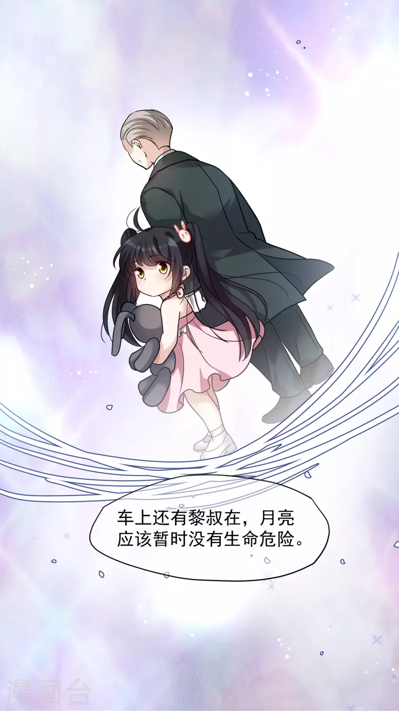 第75话1 弱点 第12页