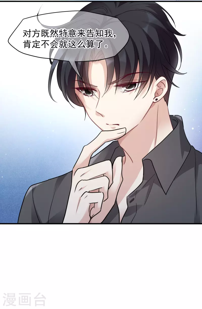 第75话1 弱点 第13页