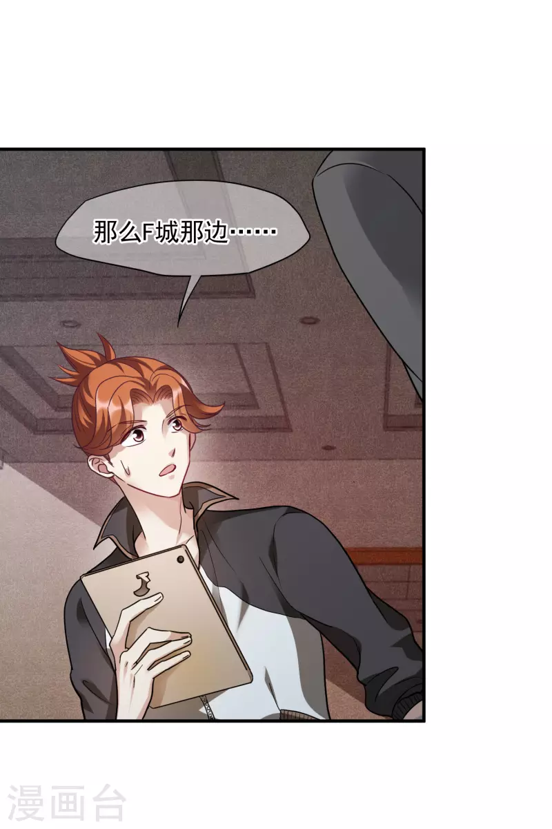 第75话1 弱点 第14页