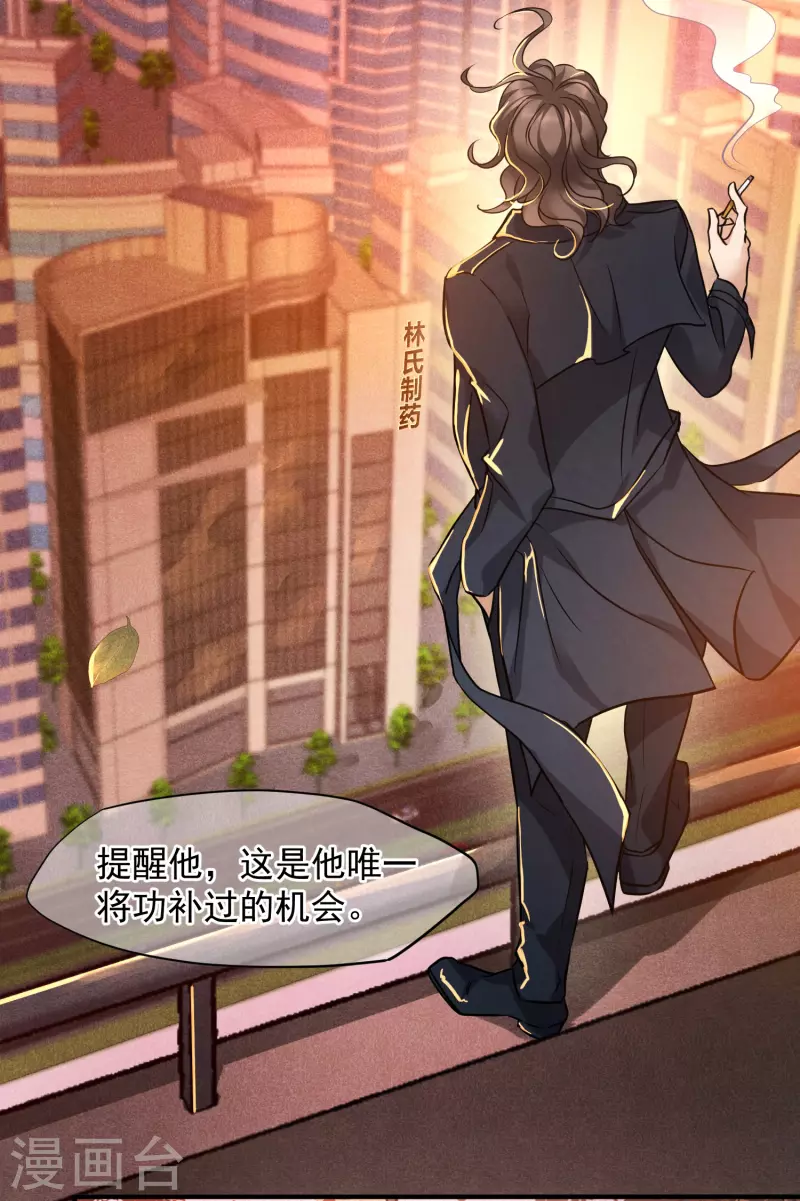 第75话1 弱点 第16页