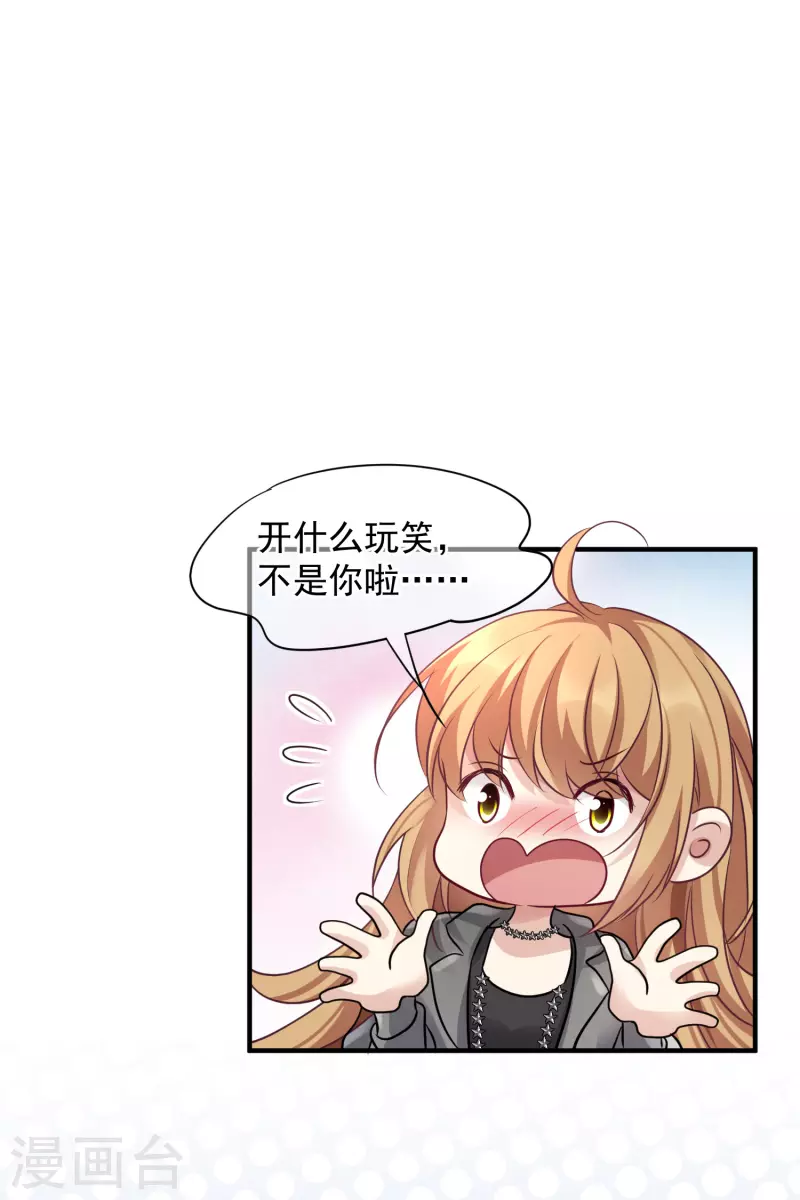 第75话1 弱点 第21页