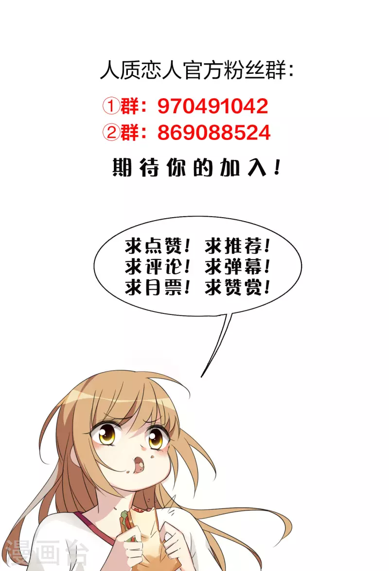 第75话1 弱点 第24页