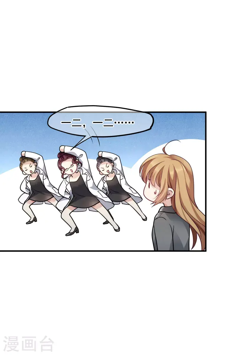 第75话2 弱点 第3页