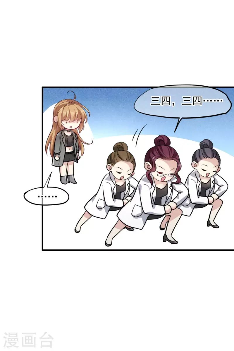 第75话2 弱点 第4页