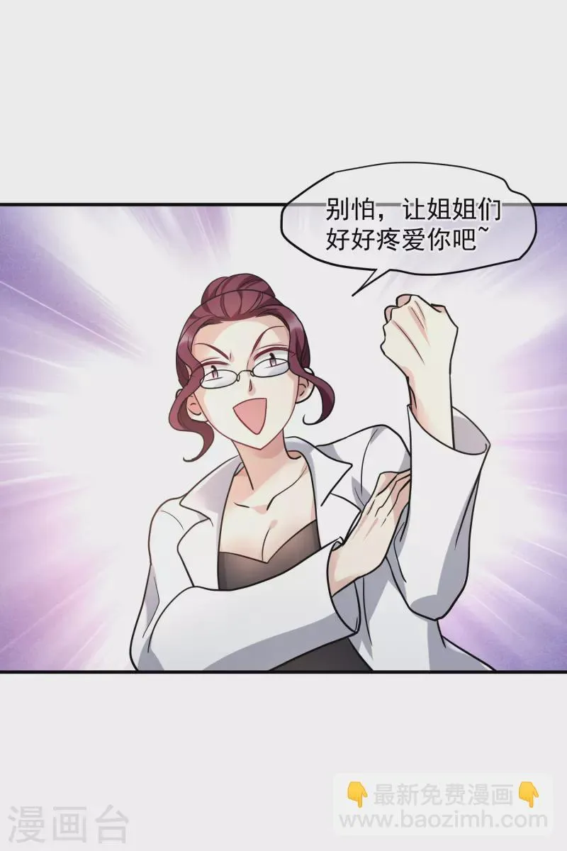第75话2 弱点 第5页